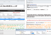 CERT-UA Warns of SmokeLoader and RoarBAT Malware Attacks Against Ukraine